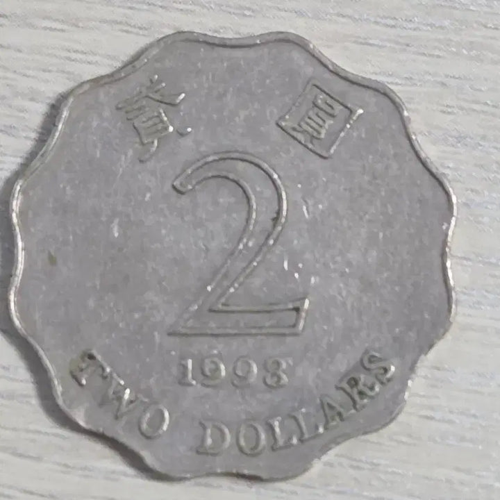 [BUNJANG] Hong Kong 2 Dollar Coin (1998) / 1998년 홍콩 2달러 동전