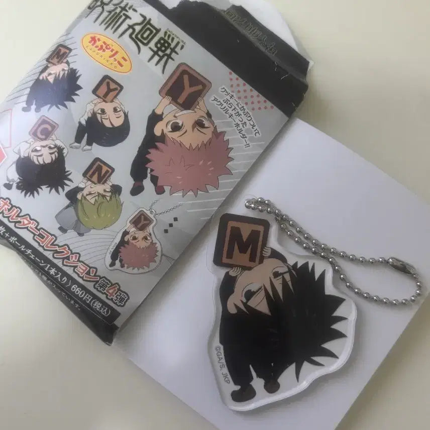 [BUNJANG] Jujutsu Kaisen Megumi Acrylic Keyring / 주술회전 메구미 아크릴 키링