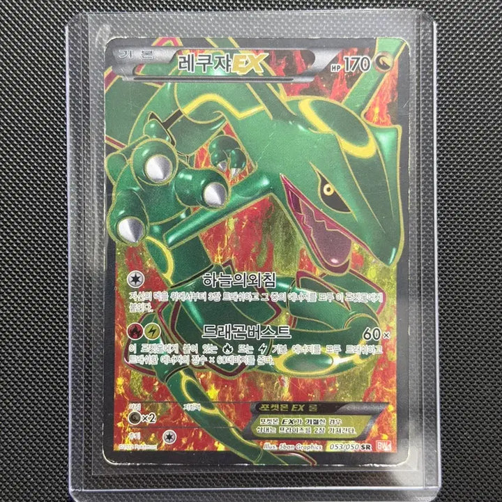 [BUNJANG] Pokemon Rayquaza BW SR Card / 포켓몬 레쿠쟈 BW SR 고전 카드 -2012-