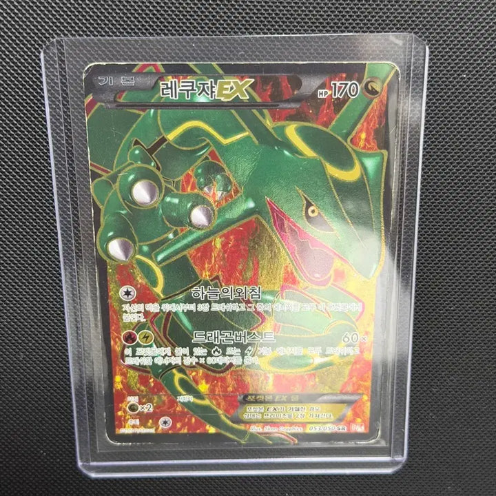 [BUNJANG] Pokemon Rayquaza BW SR Card / 포켓몬 레쿠쟈 BW SR 고전 카드 -2012-