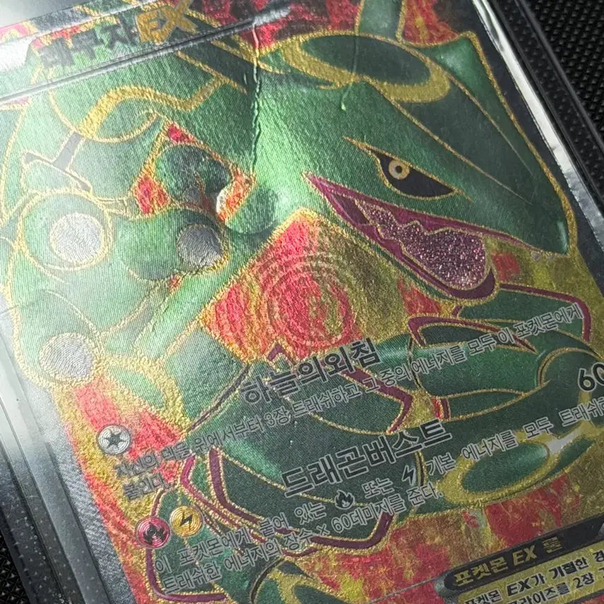 [BUNJANG] Pokemon Rayquaza BW SR Card / 포켓몬 레쿠쟈 BW SR 고전 카드 -2012-