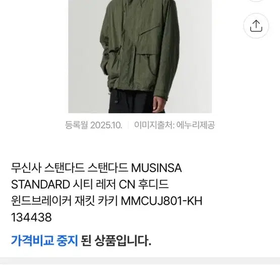 [BUNJANG] 무신사 스탠다드 스탠다드 MUSINSA STANDARD 시티 레저 CN / 무신사 스탠다드 스탠다드 MUSINSA STANDARD 시티 레저 CN