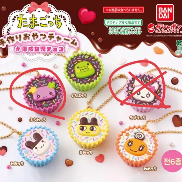 [BUNJANG] Tamagotchi Handmade Snack Heisei Girl Chocolate Gacha / 다마고치 수제간식 헤이세이 소녀 초콜렛 초콜릿 초코참 가챠