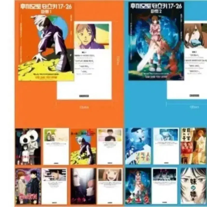 [BUNJANG] Fujimoto Tatsuki Part 1 &amp; 2 Steel Poster &amp; Deco Postcard Set / 후지모토 타츠키 17-26 파트1, 2 스틸포스터+데코엽서 세트