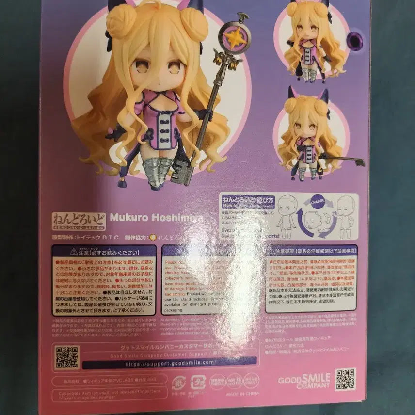[BUNJANG] Hoshimiya Mukuro Nendoroid Figure / 미개봉, 택포)호시미야 무쿠로 넨도 판매