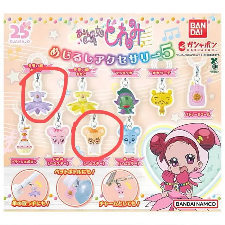 [BUNJANG] Doremi Majirusi Bundle Set / 도레미 메지루시 일괄