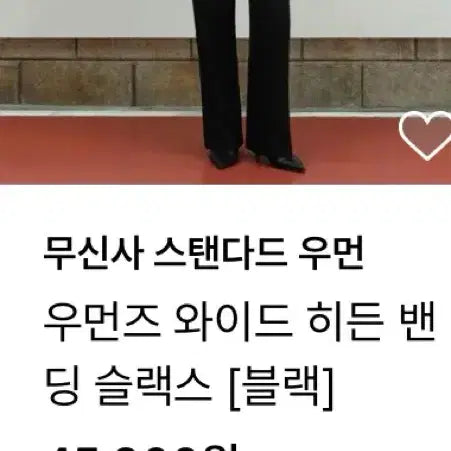 [BUNJANG] Musinsa Standard Women&