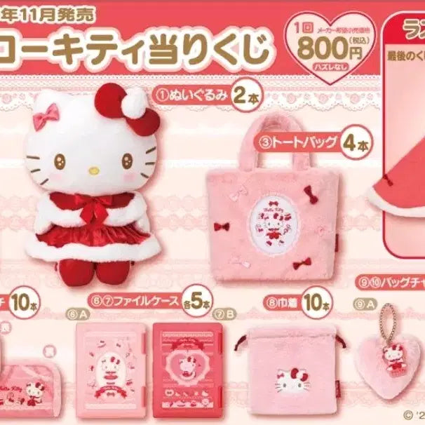 [BUNJANG] Sanrio Hello Kitty Pink Fur Tote Bag / 산리오/일본] 쿠지 헬로키티 핑크 퍼 토트백 (새상품)