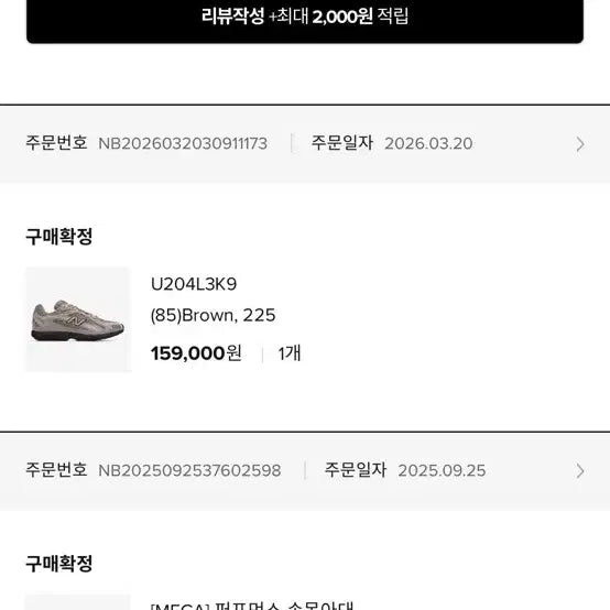 [BUNJANG] New Balance 204 Thunder Brown Sneakers / 뉴발란스 204 썬더브라운