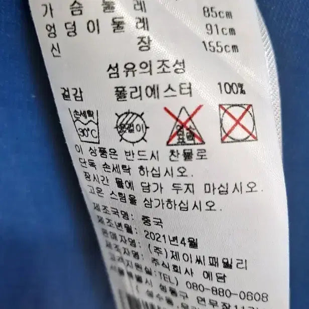 [BUNJANG] Plastic Blue Round Neck Sleeveless Blouse / 플라스틱 블루 라운드넥 민소매 블라우스