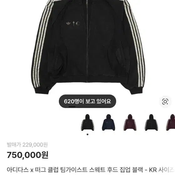 [BUNJANG] Adidas X Thug Club Teamgeist Hooded Zip-up Black / 아디다스 X 떠그클럽 팀가이스트 후드집업 블랙