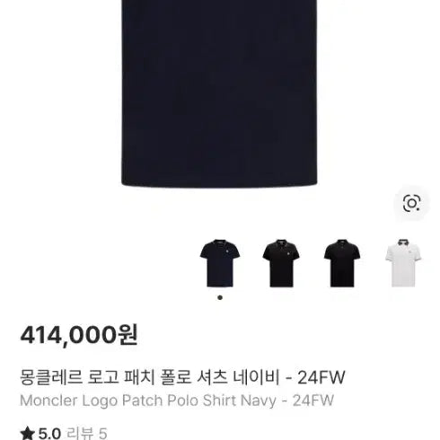 [BUNJANG] 몽클레어 삼선 카리티 / 몽클레어 삼선 카리티