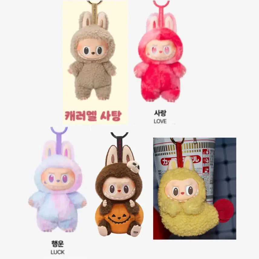[SOLD OUT] 팝마트정품 라부부 하이라이트 마카롱 새우튀김 펌킨 할로윈 인형키링