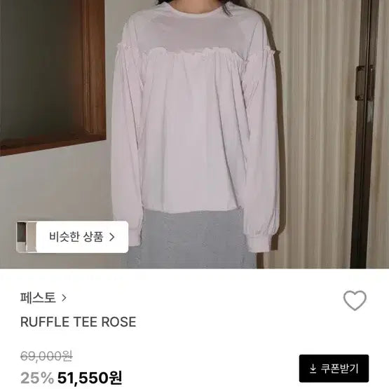 [BUNJANG] Festo Ruffle Tee Pink / 페스토 러플티 핑크