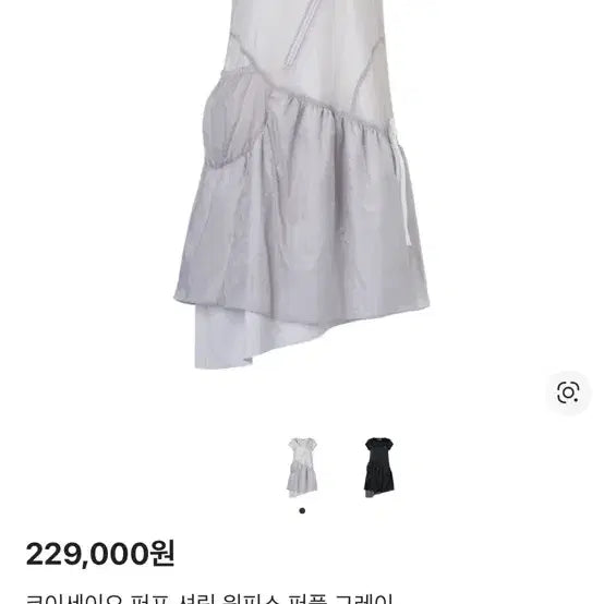 [BUNJANG] Koiseio Puff Shirring Dress Purple Grey / 코이세이오 퍼프 셔링 원피스 퍼플 그레이