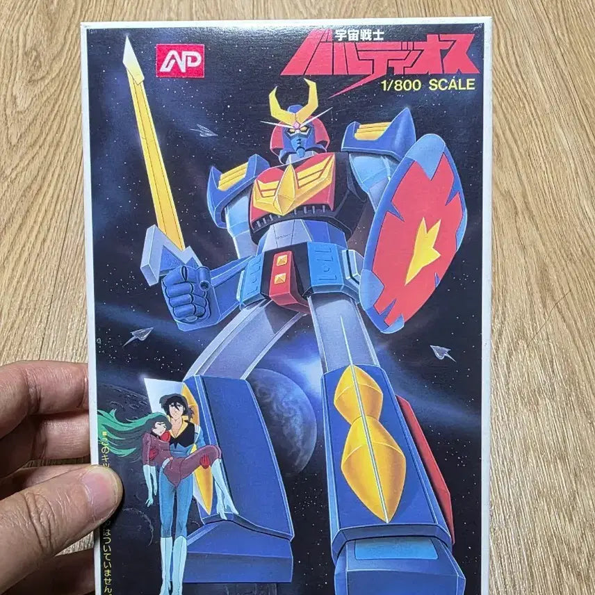 [BUNJANG] Bandai 1/800 Space Warrior Baldios Old Kit / 고전프라 반다이 1/800 우주전사 발디오스 구판