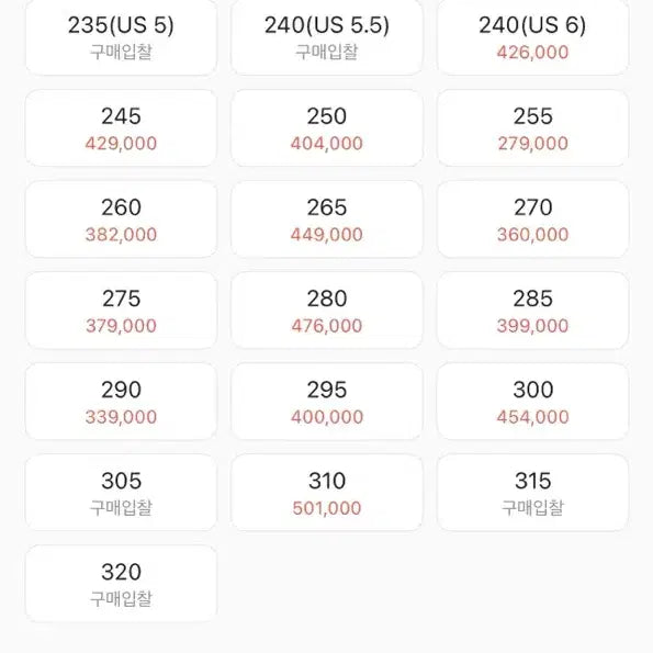 [SOLD OUT] 나이키 페가수스 프리미엄 서밋 화이트 265 판매합니다.