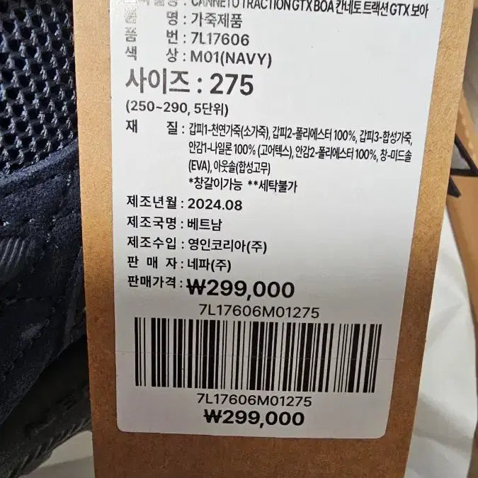 [BUNJANG] NEPA Kanneth Traction GTX Boa Hiking Shoes Navy 275mm / 네파 등산화