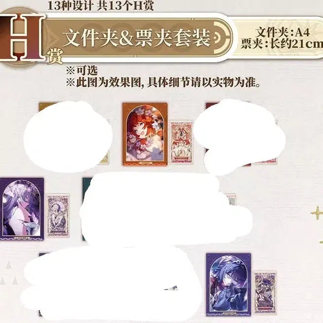 [BUNJANG] Honkai: Star Rail Ichiban Kuji H Prize Clear File / 붕괴스타레일 이치방쿠지 H상 클리어파일 현물