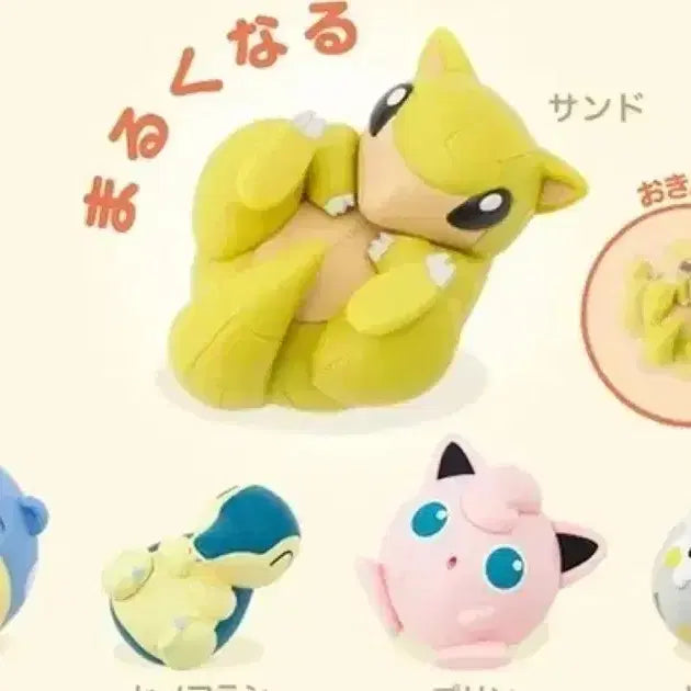 [BUNJANG] Pokemon Sitting Squirtle Plush / 포켓몬 웅크리기 가챠 푸린 4개있음...