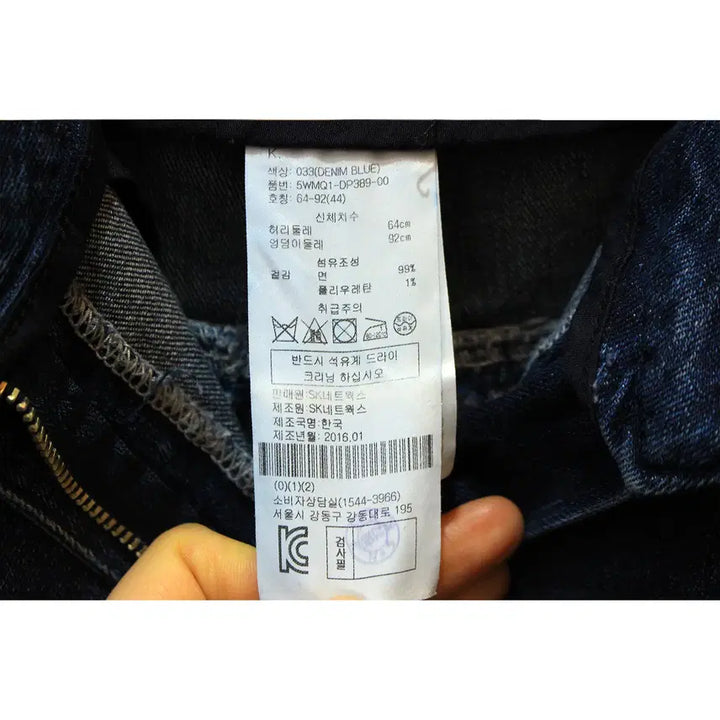 [SOLD OUT] 26인치 오브제강진영 레이스패치 와이드 데님팬츠 b741