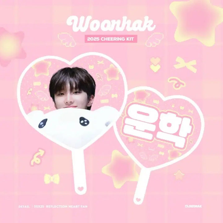 [BUNJANG] BOYNEXTDOOR Woonhak Uchiwa Fan / 보이넥스트도어 보넥도 운학 우치와 양도