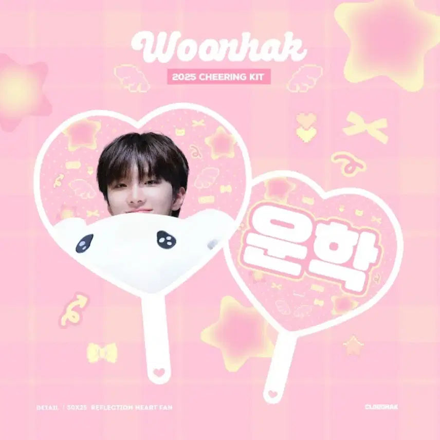 [BUNJANG] BOYNEXTDOOR Woonhak Uchiwa Fan / 보이넥스트도어 보넥도 운학 우치와 양도