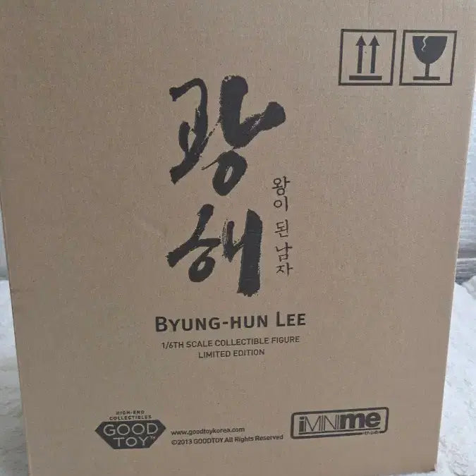 [BUNJANG] Good Toys Lee Byung-hun "Gwanghae" 1/6 Scale Limited Edition Figure / 굿토이 이병헌 광해 피규어 1/6 스케일 핫토이 등등