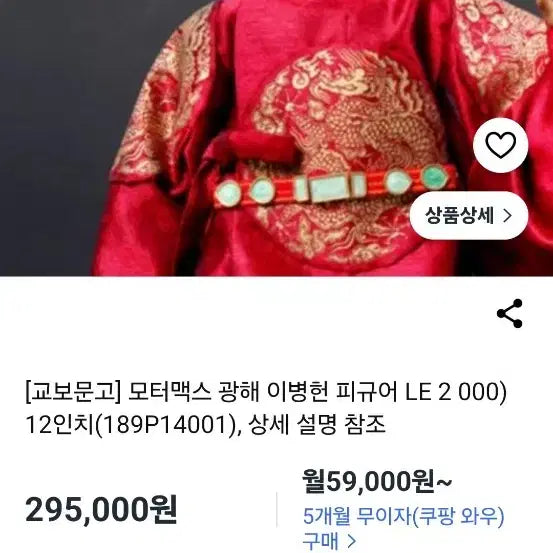 [BUNJANG] Good Toys Lee Byung-hun "Gwanghae" 1/6 Scale Limited Edition Figure / 굿토이 이병헌 광해 피규어 1/6 스케일 핫토이 등등