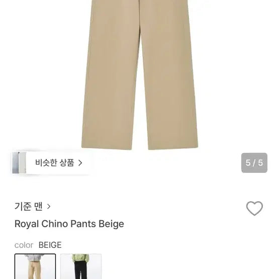 [BUNJANG] kijun 치노 팬츠 / kijun 치노 팬츠
