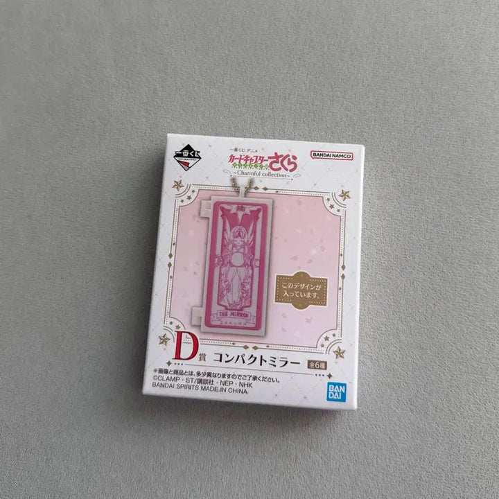 [BUNJANG] Cardcaptor Sakura Ichiban Kuji D Prize &amp; G Prize Bundle Set / 카드 캡터 사쿠라 카캡체 쿠지 제일복권 D상 G상 일괄
