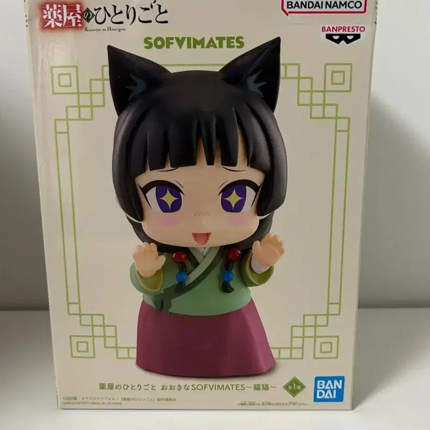 [BUNJANG] Bandai Kusuriya no Hitorigoto Figure / 반다이 약사의 혼잣말 피규어