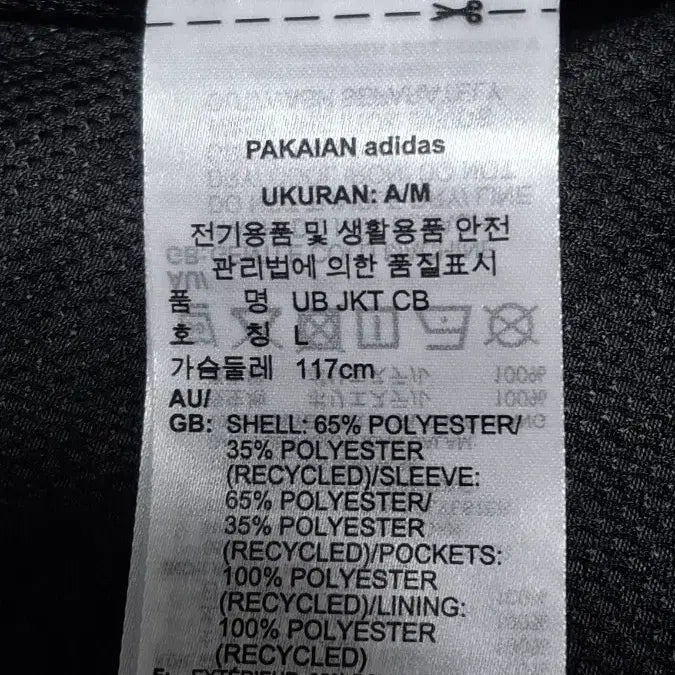 [SOLD OUT] 아디다스 3선 바람막이 105 20년식 A급