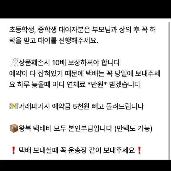 [BUNJANG] Vintage School Uniform Rental / (고퀄리티!) 옛날교복 대여해드려요 | 졸사컨셉 | 졸업사진대여