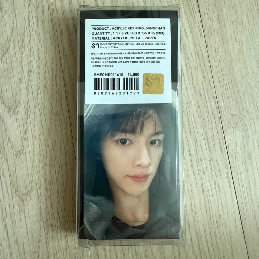 [SOLD OUT] (미개봉) 라이즈 겟어기타 아크릴 키링 성찬 포카