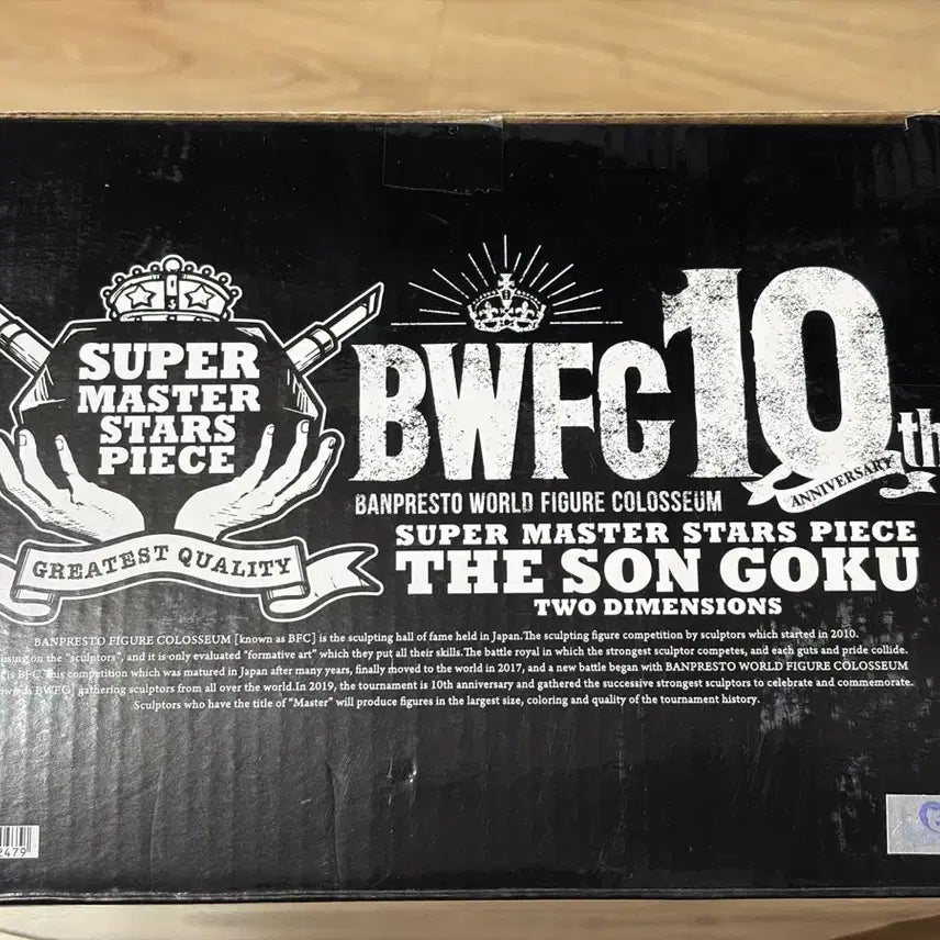 [SOLD OUT] 드래곤볼 smsp x bwfc 굿바이오공 망가디멘션 투디멘션