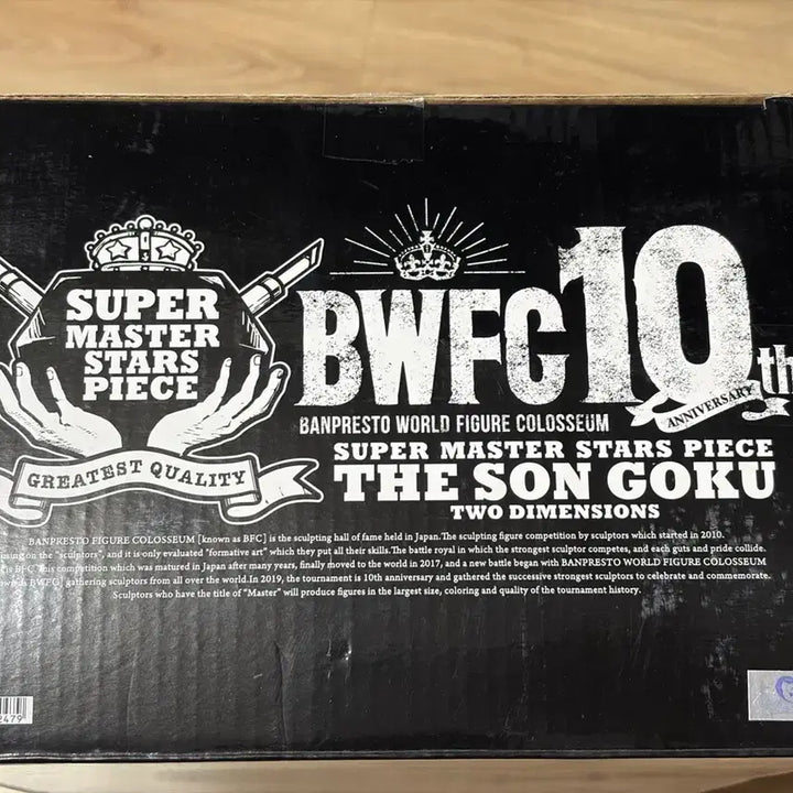 [SOLD OUT] 드래곤볼 smsp x bwfc 굿바이오공 망가디멘션 투디멘션