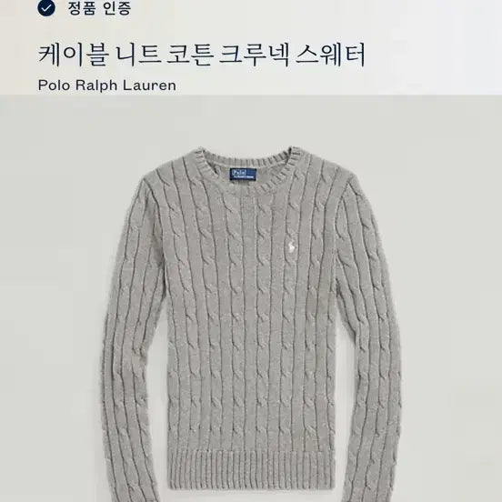 [BUNJANG] Polo Knit Sweater M / 폴로 니트 새상품 M (신세계경기 구매)