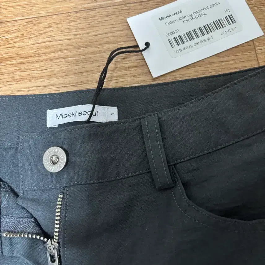 [BUNJANG] Miseki Seoul Bootcut Pants / 새상품 미세키서울 부츠컷 팬츠