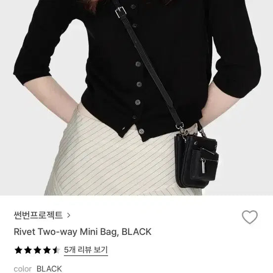 [BUNJANG] Sunburn Project Two-Way Mini Bag / 썬번프로젝트 투웨이 미니백
