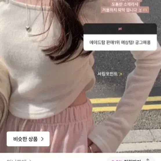 [BUNJANG] Mini Poe Honey Shirring Top / 미니포에 허니 셔링티