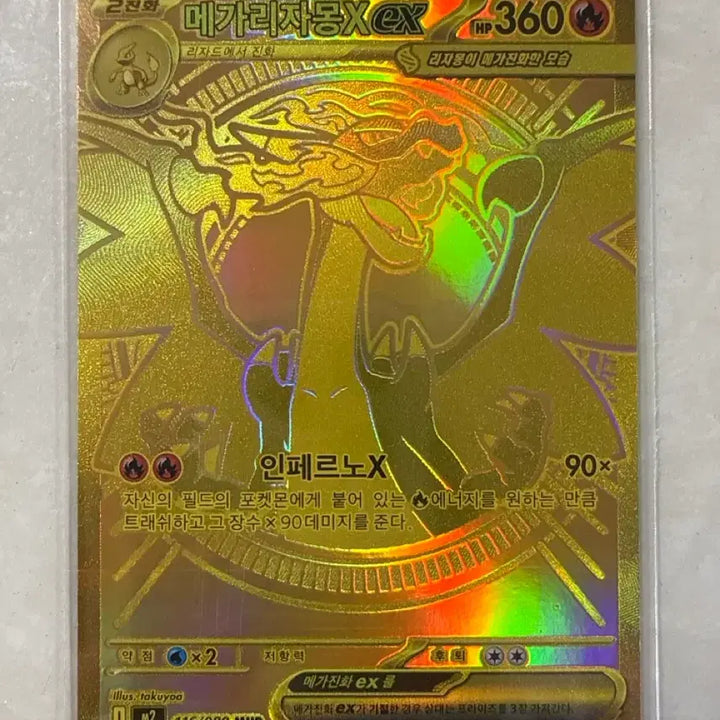 [SOLD OUT] 상태 S급_포켓몬 카드 메가리자몽X EX MUR