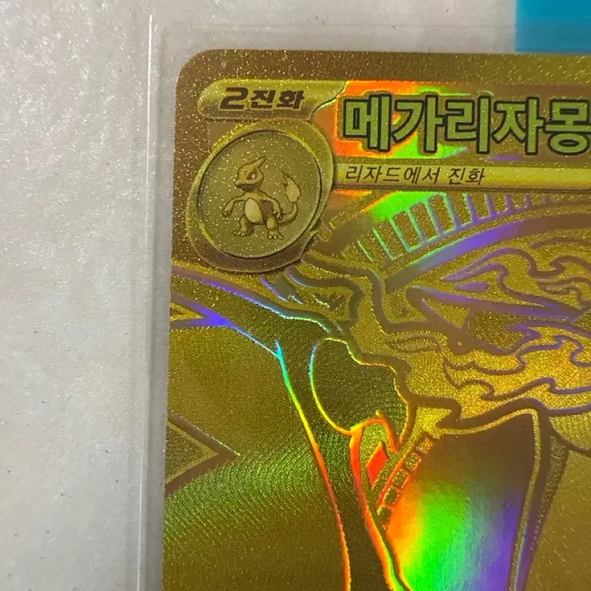 [SOLD OUT] 상태 S급_포켓몬 카드 메가리자몽X EX MUR