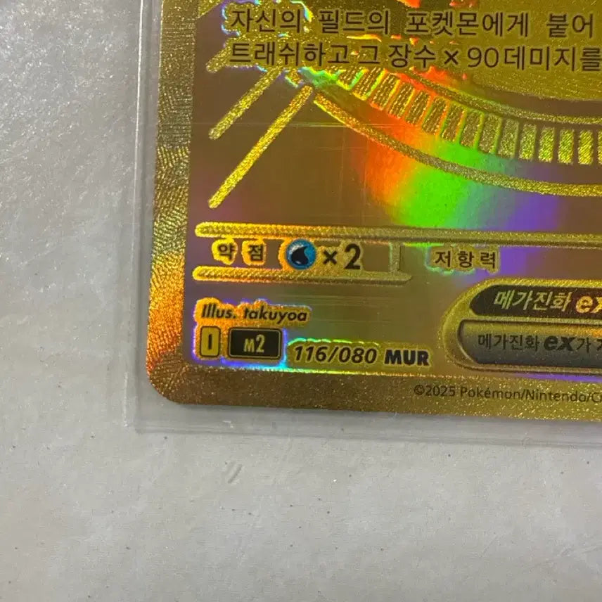 [SOLD OUT] 상태 S급_포켓몬 카드 메가리자몽X EX MUR