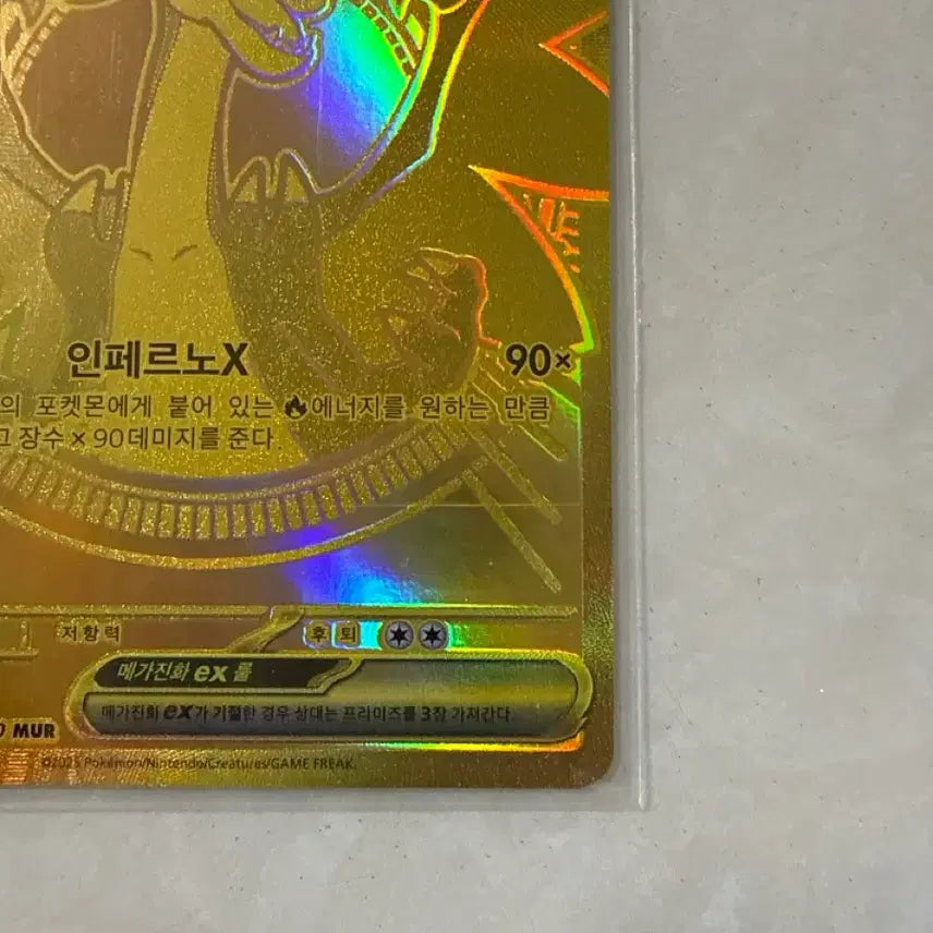 [SOLD OUT] 상태 S급_포켓몬 카드 메가리자몽X EX MUR