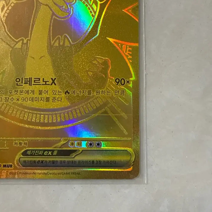 [SOLD OUT] 상태 S급_포켓몬 카드 메가리자몽X EX MUR