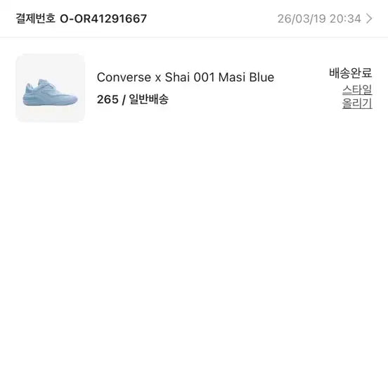 [BUNJANG] Shai 001 Basketball Shoes / Shai 001 판매합니다!!!