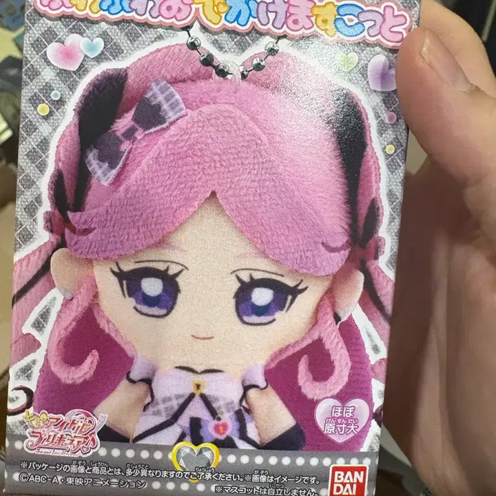 [BUNJANG] Bandai Precure Cure Kiss Doll / 반다이 프리큐어 큐어키스 인형