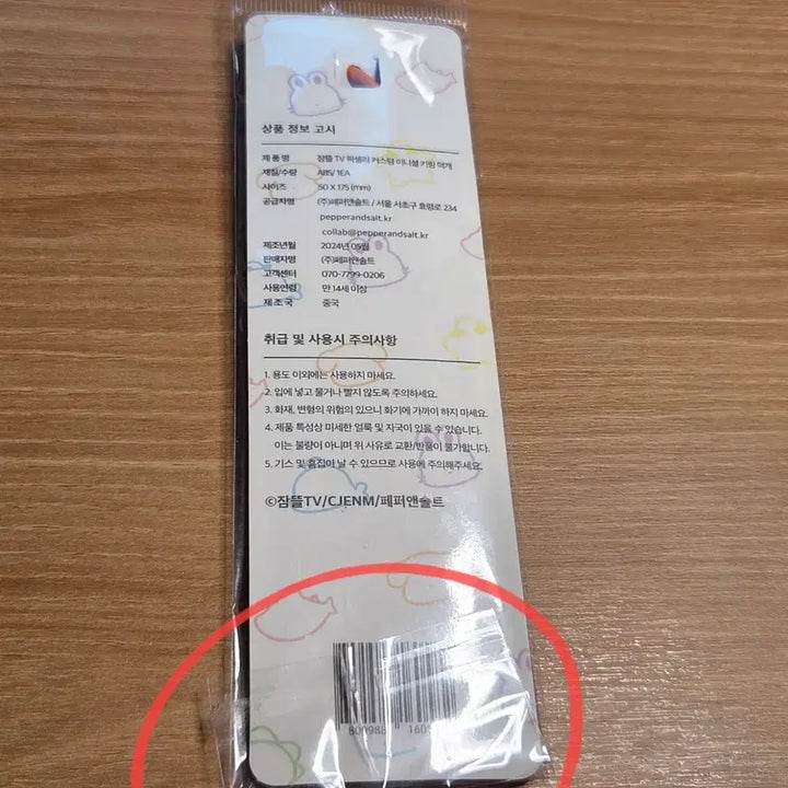 [BUNJANG] Pixelly DD_DGG Custom Initial Keyring / 픽셀리 뜰팁 잠뜰 덕개 커스텀 이니셜 키링