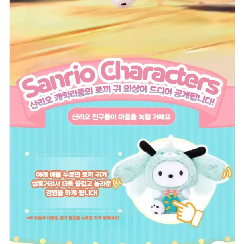 [BUNJANG] Sanrio Cinnamoroll Rabbit Costume Hidden Keychain (Unsealed) / (단순개봉) LDCX 산리오 토끼코스튬 히든 시나모롤 인형 키링